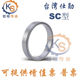 同款台湾仕勋SC型免键式轴环胀紧套胀套涨紧套涨套轴衬 高品质