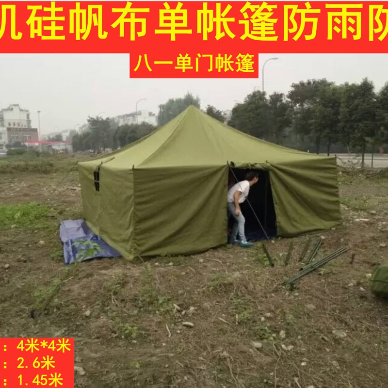 户外工程工地野营帐篷救灾民用加厚防雨养殖帐篷住人活动棚子图片