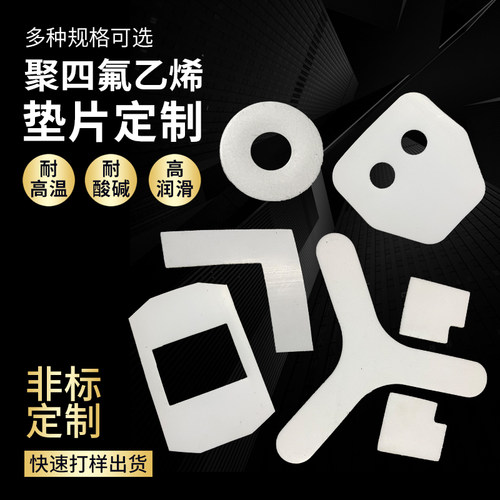 全新增强RPTFE特氟龙加玻纤聚四氟乙烯法兰垫片密封圈塑料王加工