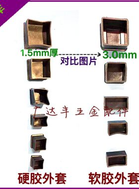 不锈钢管外套脚套 橡胶软胶管塞堵头方管座椅支架脚架脚垫外胶套