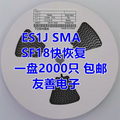 贴片快恢复整流二极管SF18 ES1J 1A/600V SMA/DO-214AC封装 1盘2K