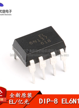 原装亿光 直插 EL6N137 DIP-8 光隔离器 逻辑输出
