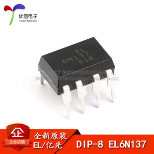 原装亿光 直插 EL6N137 DIP-8 光隔离器 逻辑输出