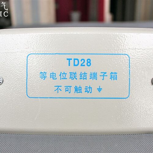 TD28小号等电位端子箱卫生间家装工程防雷接地接线盒160*75*45MM