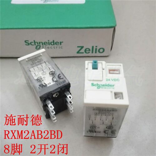 小型继电器 RXM2AB2BD DC24V 8脚 2开2闭 带灯中间继电器