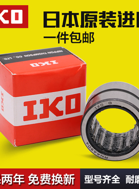 进口IKO滚针轴承RNA NA4907 4908 4909 4910 4911 4912 4913 4914