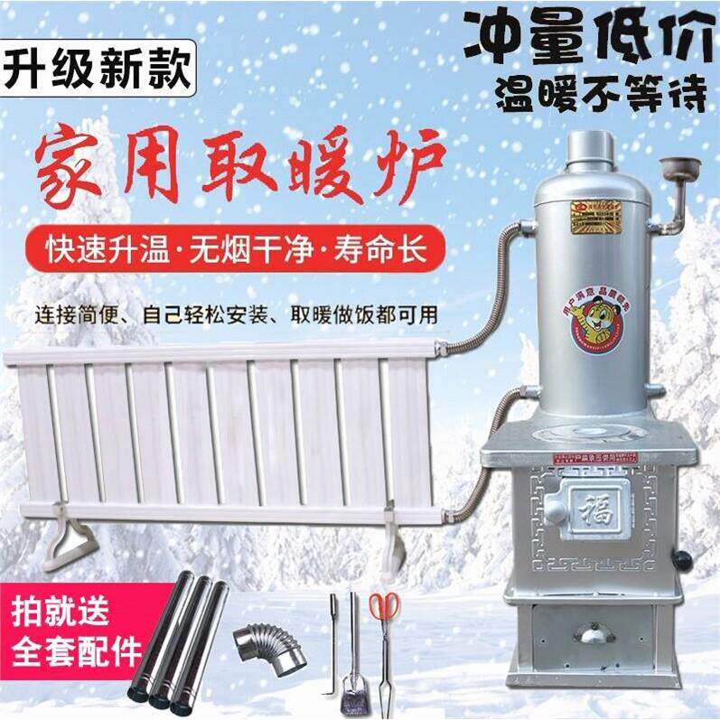 德国品质农村家用水循环水暖炉燃煤烧炭烧柴取暖炉采暖炉带暖气片