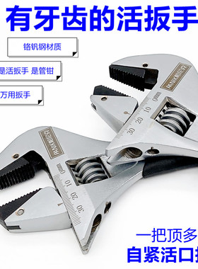 活动扳手棘轮自紧活口卫浴多功能管子钳高强度万能大开口板子工具