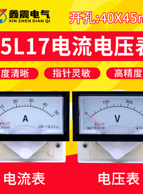 85L17交流电流电压表头指针式450V 1A 3 5 10 20 30A 500MA毫安表