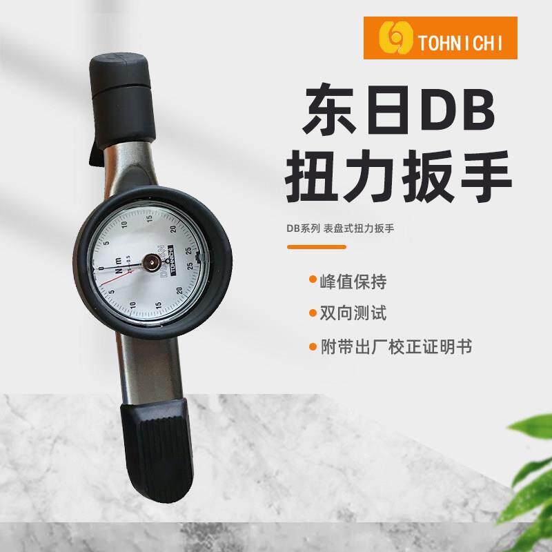 原装东日TOHNIC表盘式扭