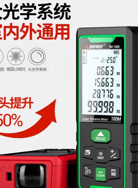 深达威雷射测距仪红外线高精度激光尺测量仪量房室内外通用电子尺