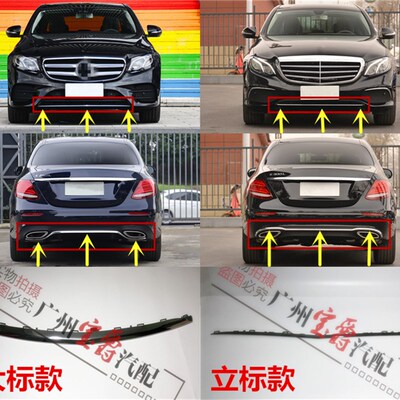 适用奔驰E级W213前杠E180后杠E200饰条E320亮条E260电镀条E300