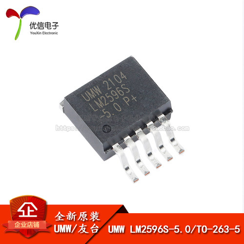 全新原装UMW LM2596S-5.0 TO-263-5 5V/3A降压DC-DC稳压器芯片