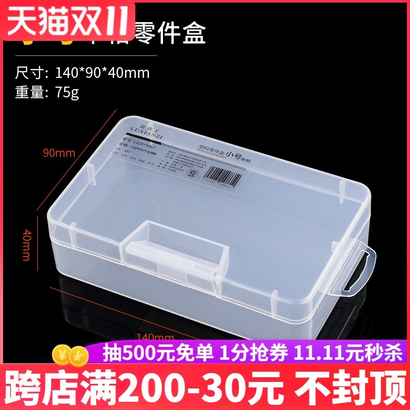 6合1/12合一异形螺丝刀【专用收纳盒子】整理元件零配件工具盒