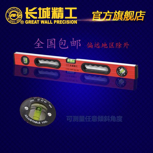 长城精工牛津包高精度大水泡加厚铝水平尺600mm1000mm1500mm2000