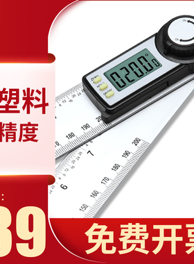 电子数显角度尺高精度万用能木工量角器工业测量仪90度多功能角尺