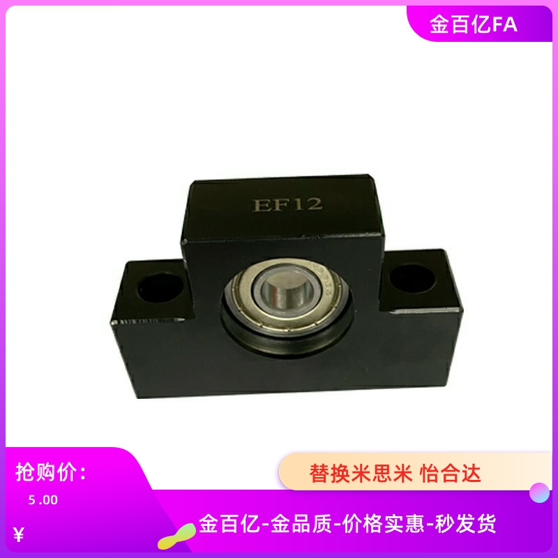 C-TFK10/TFF12/TEK15/TEF20/TBK25/TBF8/6丝杆SET支撑座10S/30杠