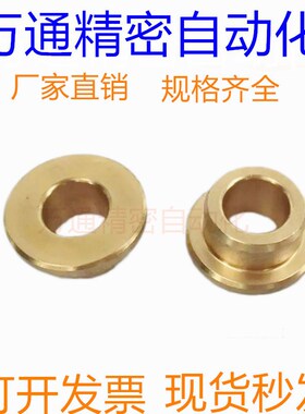 定位销衬套JBHD6-8/10/12带肩铜套法兰铜合金F19*4/10*15苏州现货