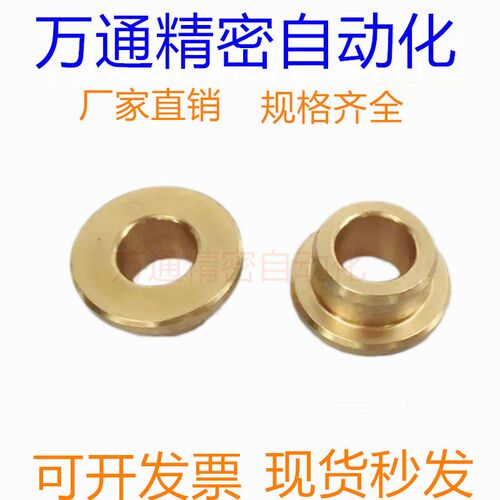 定位销衬套JBHD6-8/10/12带肩铜套法兰铜合金F19*4/10*15苏州现货