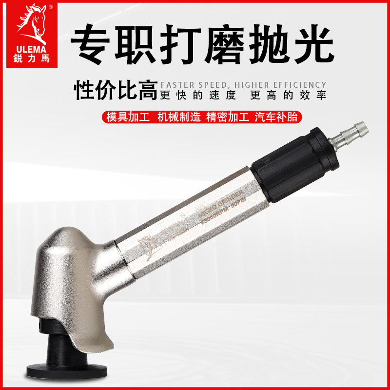 ULEMA可调速气动打磨机迷你风动抛光机90度直角45弯头修边风磨笔