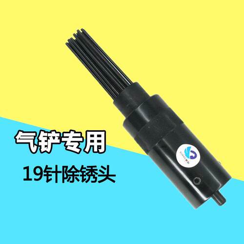 台湾速豹19K除锈针气铲