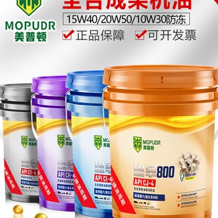 正品柴油机油10W30发动机柴机油15W-40农用车皮卡货车cf-4大桶18L