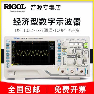 RIGOL普源示波器DS1102Z-