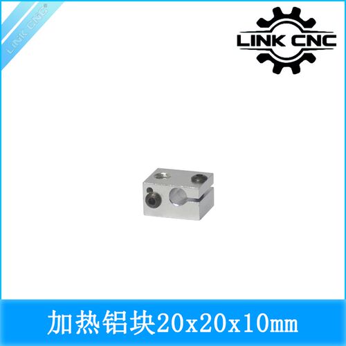 link cnc 3D打印机配件Makerbot MK7 MK8加热铝块20x20x10mm