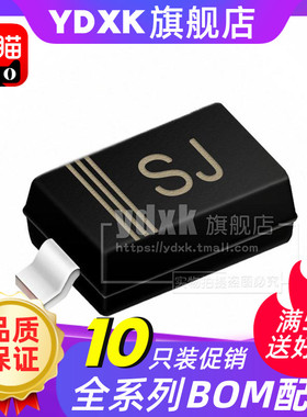 天猫  B5817W 丝印SJ SOD-123 20V/1A 贴片肖特基二极管 10只