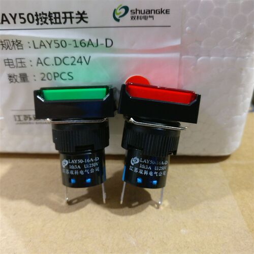 双科电气 长方形按钮款LED信号指示灯 LAY50-16AJ-D