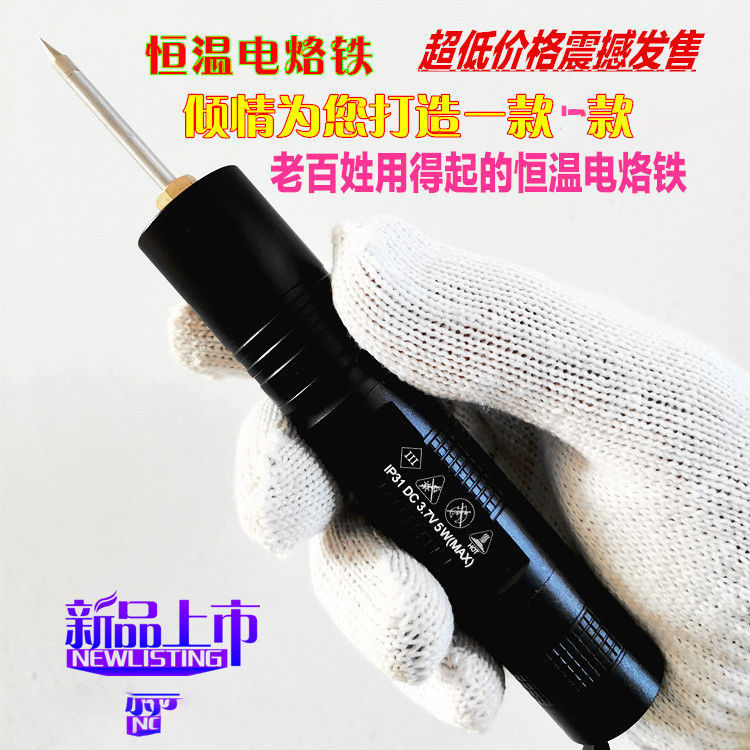 .2021带灯光无线充电烙铁18650电池供电烙铁户外便携式烙铁510接