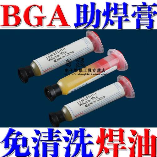 免清洗A223针筒焊油BG