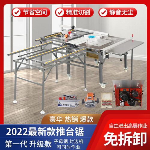 摺叠多功能木工工作锯台All推台无尘子母锯机械推拉精密推台锯