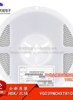原装 VG039NCHXTB103 10K 25% 3x3贴片可调电阻 微调电位器