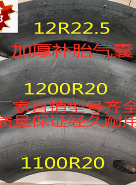 补胎气囊1200R20 1100R20 12R22.5 火补胶生胶真空轮胎钢丝修补机