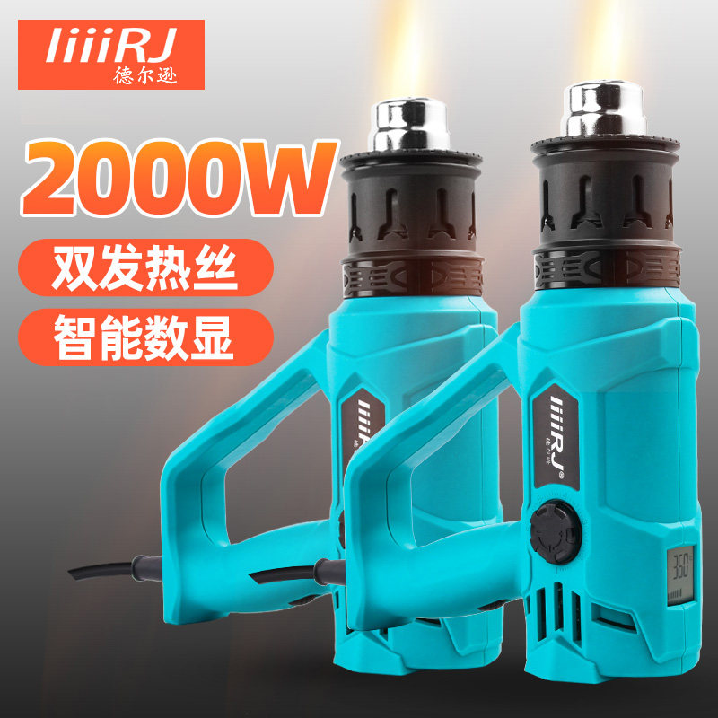 德尔逊热风枪汽车贴膜数显大功率2000W工业级热缩膜吹风机RJ2100