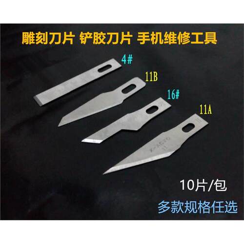 手工CPU模型制作雕刻刀片