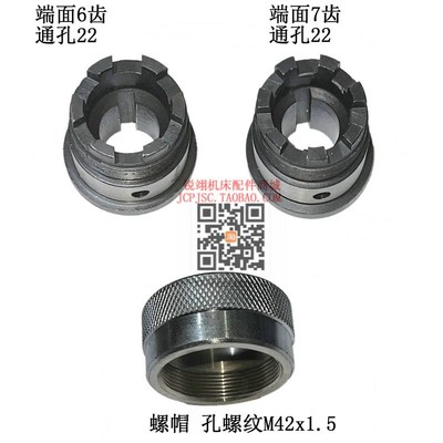 北京 自贡 南通X62W 63W X52K53K X5032铣床6爪七爪结合子 刻度芯