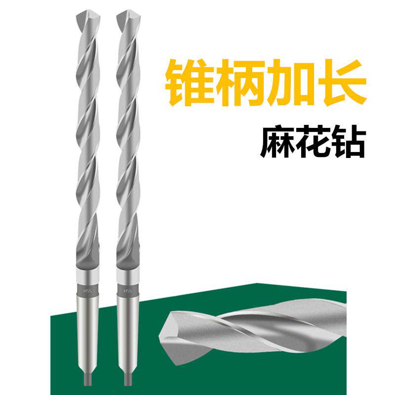 锥柄加长麻花钻头 23 24 24.5 25 26 27 28 29x300*400*500*600mm