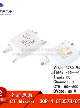原装正品 贴片 CT357 B/C 档 SOP-4 兼容EL357N(B)(C) 光耦合器