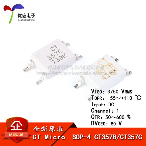原装正品 贴片 CT357 B/C 档 SOP-4 兼容EL357N(B)(C) 光耦合器