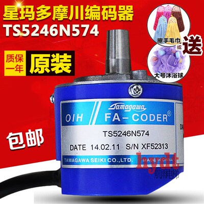 原装全新 星玛LG电梯多摩川编码器 TS5246N574 DAA633K3-K8A配件