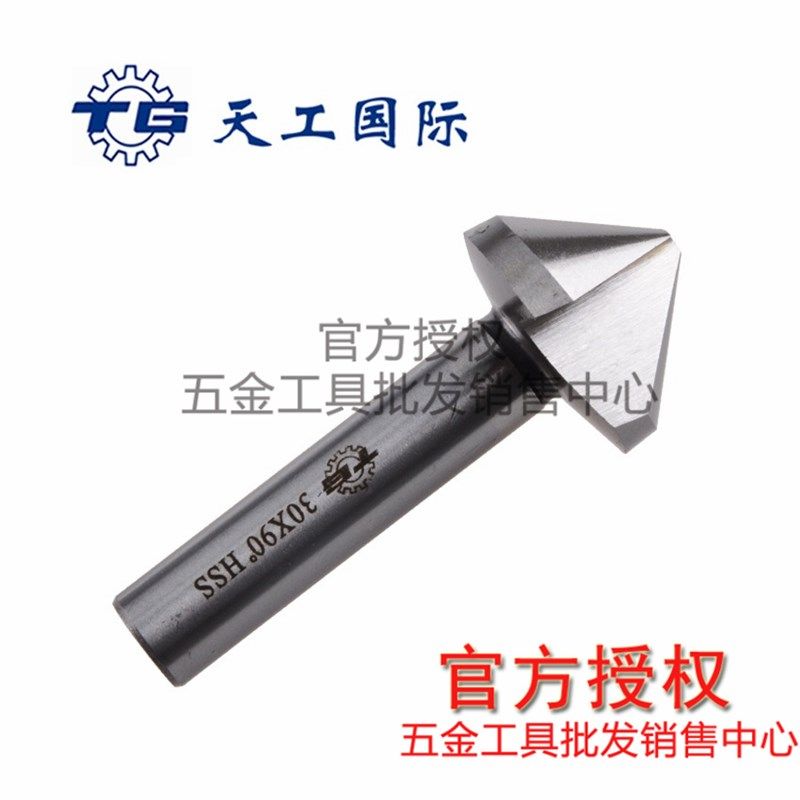 天工倒角刀M2高速钢倒角刀三刃90度倒角钻头倒角器锪钻4.5mm-60mm