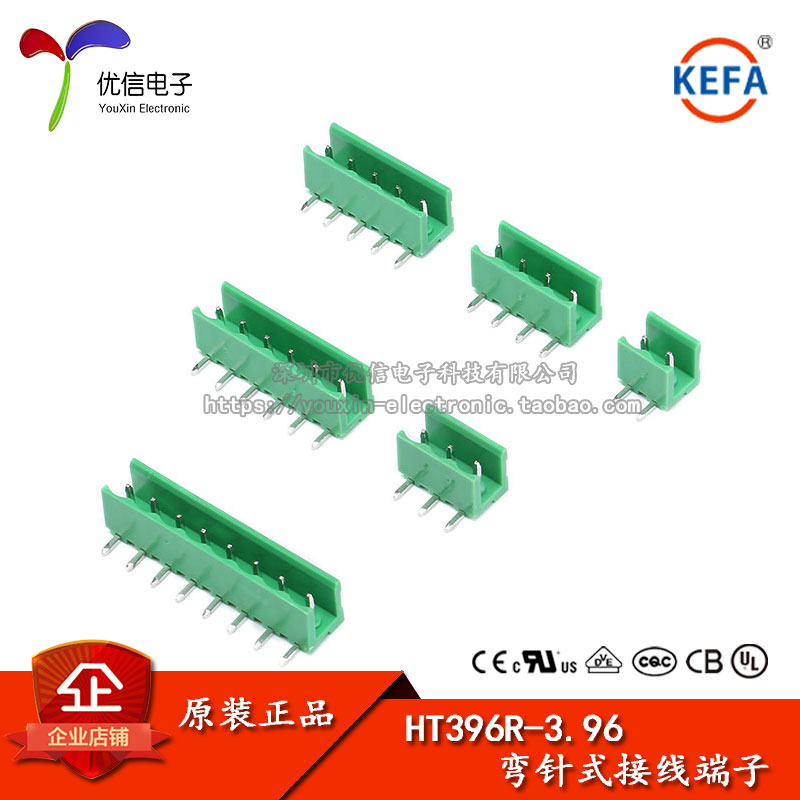 弯针插座 HT396R 2/3/4/5/6/8P 间距3.96MM 适用HT396K插头
