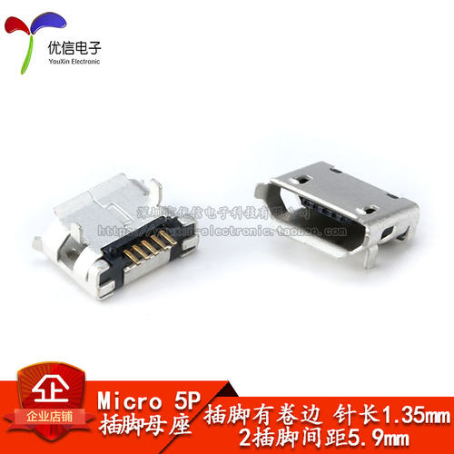 (插脚)全铜 MicroUSB母座 MK5P 麦克5P MINIUSB Micro 5脚