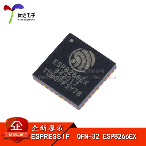 原装正品 ESP8266EX QFN-32 WIFI芯片 无线收发芯片