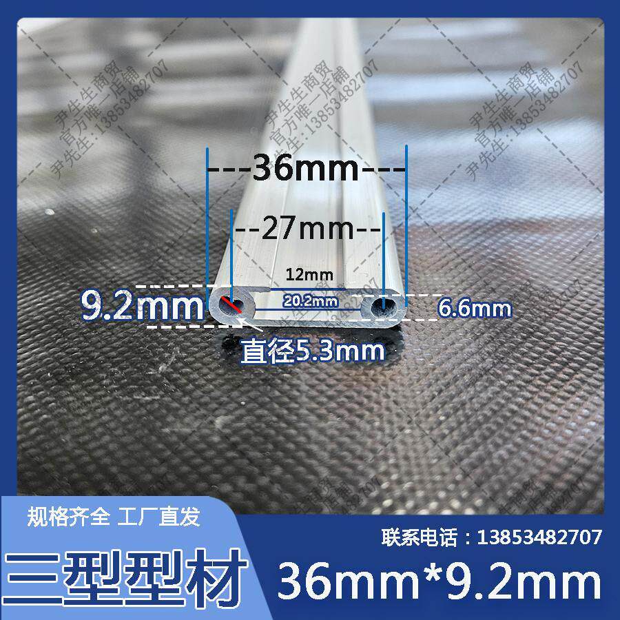 工业铝挤型材料三型型材国标36mm*9.2mm铝材铝合金规格全任意切割