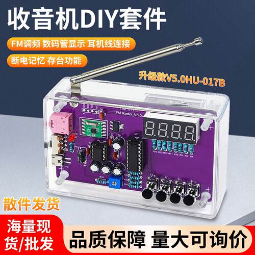 HU-017A/BRDA58S收音机
