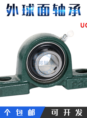 哈尔滨立式外球面轴承 UCP311 UCP312 UCP313 UCP314 UCP315 316