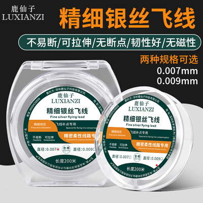 维修用银丝飞线漆包线免刮漆漆包焊接维修飞线0.007MM飞线连接线